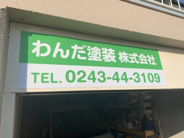 新ホームページが完成いたしました。
