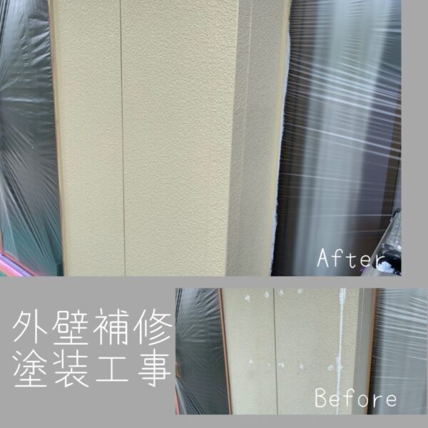 外壁塗装　補修工事